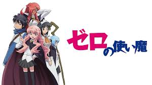 Amazon.co.jp: ゼロの使い魔を観る | Prime Video