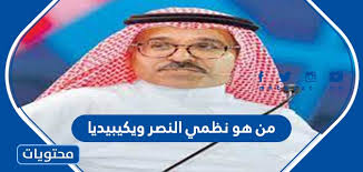 اذهب إلى التنقل اذهب إلى البحث. Ù…Ù† Ù‡Ùˆ Ù†Ø¸Ù…ÙŠ Ø§Ù„Ù†ØµØ± ÙˆÙŠÙƒÙŠØ¨ÙŠØ¯ÙŠØ§ Ù…ÙˆÙ‚Ø¹ Ù…Ø­ØªÙˆÙŠØ§Øª