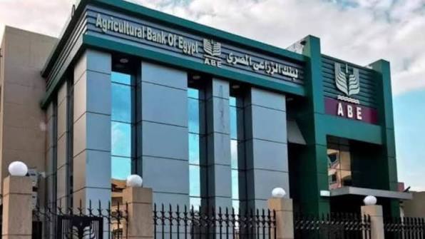 البنك الزراعى المصرى في المنيا