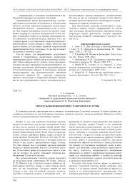 Gipotezy Vozniknoveniya Solnechnoj Sistemy Tema Nauchnoj Stati Po Filosofii Etike Religiovedeniyu Chitajte Besplatno Tekst Nauchno Issledovatelskoj Raboty V Elektronnoj Biblioteke Kiberleninka