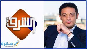 تردد 12604 أفقي معدل الترميز 27500 معامل التصحيح 5/6. ØªØ±Ø¯Ø¯ Ù‚Ù†Ø§Ø© Ø§Ù„Ø´Ø±Ù‚ Ø§Ù„Ø¬Ø¯ÙŠØ¯ 2019 Ù…Ø¹ØªØ² Ù…Ø·Ø±