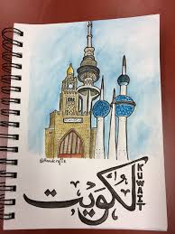 Celebrating Kuwait National Day Kuwait National Day Flower Sketches Art Painting Acrylic