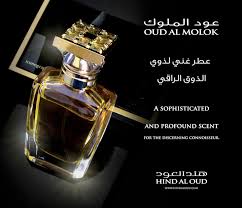 hind aloud hindaloud oud هندـالعود هند عود دهن oud dehn emarati uae dubai luxury perfumes perfume perfume bottles scents