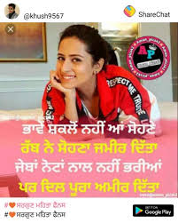 Attitude whatsaap dp images pictures photo with cute boy. Pure Punjabi Graphics Images For Facebook Whatsapp Twitter
