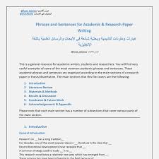 So i also find sociology research paper example i have various sources. Phrases And Sentences For Academic Research Paper Writing Pdf Docdroid