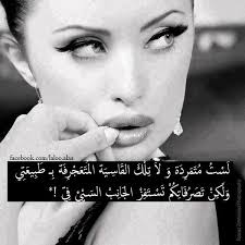 1 أ نث ى م عجون ة ب مآء آلح ب S Photos Via Facebook Image 918448 On Favim Com