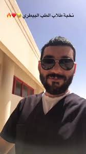 بالطو الطب البيطري