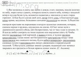 решебник по русскому языку 10 11 класс гольцова онлайн бесплатно Nomer 483 Reshebnik Po Russkomu Yazyku Grekov Kryuchkov 10 11 Klass