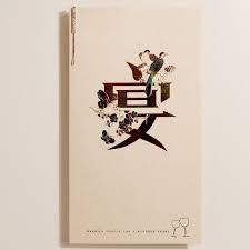喜鹊登梅 梅是春之使者 喜鹊是好 来自gyaoao的图片分享 堆糖 wedding cards invitation cards wedding invitation cards