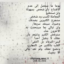 Pin By Amneh Alsaadi On Arabic Quotations Arabic Quotes Quotes