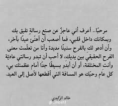 تويتر خالد الزايدي mosh1 wise words quotes friends quotes love quotes photos