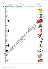 It also opens the doors to social and cultural exploration. Free Printable Hindi Worksheets For Preschoolers Archives Learningprodigy