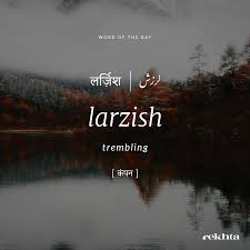 Lovely Word Hindi Words Urdu Words With Meaning Urdu Love Words