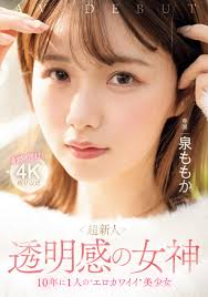 Momoka Izumi - every touch and every orgasm is yours