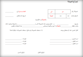 نموذج كمبياله جاهز للطباعة موقع محتويات