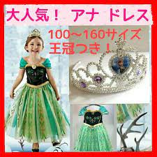 100 140 王冠ステッキつき アナと雪の女王 ドレス 子供 戴冠式 フリマアプリ ラクマ 子供ドレス ディズニー 子供 誕生日 ディズニー