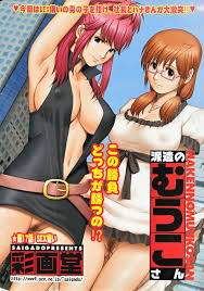 Haken no Muuko-san Adult Manga