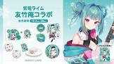 紫電ライム