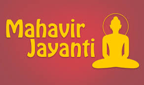 Mahavir jayanti, the birth anniversary of lord mahavira. Mahavir Jayanti 2020 Best Quotes Sms Whatsapp Messages Facebook Wishes To Send Happy Mahavir Jayanti Greetings India Com