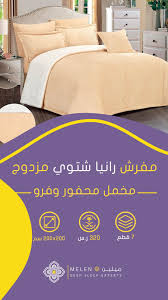 مفارش شتوي مزدوج مفارش ميلين Bed Home Decor Blanket