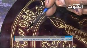 مصر النقش على النحاس مهنة تصارع البقاء في ظل تراجع السياحة youtube jewelry tools gold bracelet jewelry