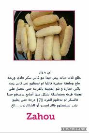 Pin By Rachida Rbh On اكل In 2020 Arabic Food Sweet Sauce Arabian Food