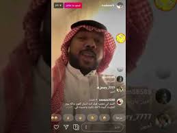 بث انستقرام نادر زوج سعاد بنت جابر