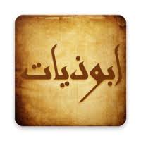 ابوذيات مضحكه ~ ù†ùƒøª ø¹ø±ø§ù‚ùšø© ù…ø¶øùƒ. ØªØ­Ù…ÙŠÙ„ Ø§Ø¨ÙˆØ°ÙŠØ§Øª Ùˆ Ø¯Ø§Ø±Ù…ÙŠØ§Øª Free Apk Ù„Ù„Ø§Ù†Ø¯Ø±ÙˆÙŠØ¯