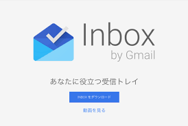 備忘録 Inbox By Gmailにiphoneの 連絡先 を連携させ使用する方法 まなびる