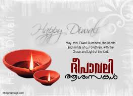Image result for diwali greeting in malayalam