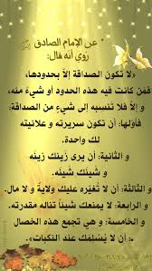 ح كم وأقوال أهل البيت عليهم السلام Arabic Words Farsi Quotes Words