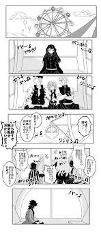 観覧車 定員四人 に乗る柱 観覧車 マンガ 漫画