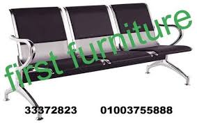 كنب استانلس انتظار 3 مقاعد بتنجيد جلد اثاث مكاتب First 01003755888