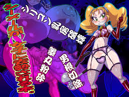 みずいろぜんまい どり留萌 シーメールがs女子に去勢される本。 Dl版