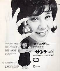 なんかええアドやな おしゃれまとめの人気アイデア pinterest やっさん レトロな広告 レトロ ノスタルジー