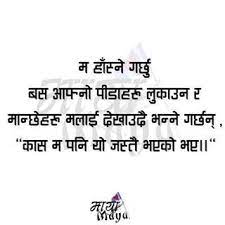 Nepali Quote Touching Quotes Nepali Love Quotes Touching Words