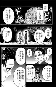18巻 鬼滅の刃 鬼滅の刃 完全な作品 無料でお試しください 本物のコミックをサポートしてください 鬼滅の刃鬼 滅 作品