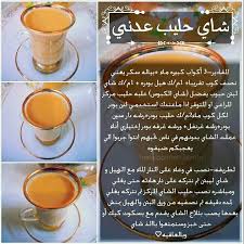 شاي حليب عدني Food Drinks Dessert Coffee Recipes Hot Coffee Drink Recipes