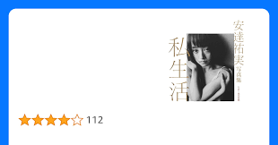 安達祐実 魅惑のヌード-おっぱい 濡れ場 最高のコレクション