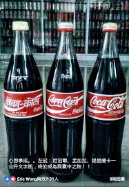 Pin On Coca Cola Botlles Cans