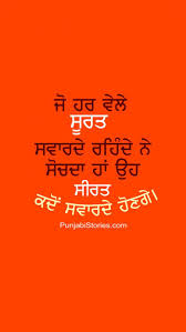 Browse compelling quotes about family. Pin On Punjabi Quotes