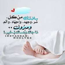 pin by soso siham al wahaibi on حمل ولادة رضاعة mom and dad quotes baby words kids planner