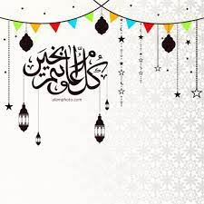 صور عيد الفطر 1442 عالم الصور in 2021 beautiful wallpapers backgrounds borders and frames beautiful wallpapers
