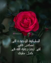 توكيدات إيجابية حياة نقية On Instagram الحمد لله لاتنسى اذكار المساء بسم الله الذي لا يضر مع اسمه شيء في الارض ولا في ا Plants Flowers Isla