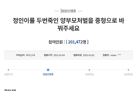 엑셀에 저장한 데이터 불러오기 4. ì •ì¸ì´ ì‚¬ê±´ ì–'ë¶€ëª¨ ì¤'í˜• ì²˜í•´ì•¼ é' êµ­ë¯¼ì²­ì› 20ë§Œ ëŒíŒŒ ì•„ì£¼ê²½ì œ