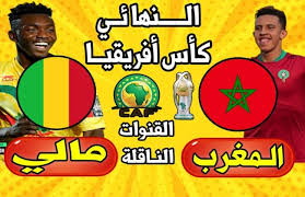 بطولة أمم افريقيا للمحليين بالسودان المجموعة b: Ù…ÙˆØ¹Ø¯ Ù…Ø¨Ø§Ø±Ø§Ø© Ø§Ù„Ù…ØºØ±Ø¨ Ø¶Ø¯ Ù…Ø§Ù„ÙŠ ÙÙŠ Ù†Ù‡Ø§Ø¦ÙŠ Ø£Ù…Ù… Ø¥ÙØ±ÙŠÙ‚ÙŠØ§ Ù„Ù„Ù…Ø­Ù„ÙŠÙŠÙ† ÙˆØ§Ù„Ù‚Ù†ÙˆØ§Øª Ø§Ù„Ù†Ø§Ù‚Ù„Ø©