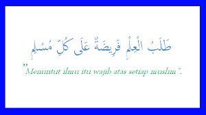 Dalam bahasa inggris istilah ilmu berasal dari kata science, yang berasal dari bahasa latin scienta dari bentuk kata kerja scire, yang berarti mempelajari menurut sumarna (2006: Hadist Menuntut Ilmu Latin Dan Artinya Pontren Com