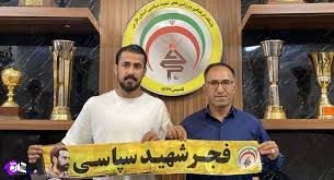«سهیل فداکار» به شمس‌آذر قزوین پیوست
