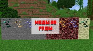 скачать мод на майнкрафт 1 12 2 на лаки блоки радужный Skachat Mod Na Rudy Dlya Minecraft Pe Na Android Mod Na Rudu Dlya Majnkraft Pe