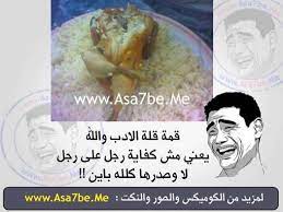 كيفية إزالة خلفية الصورة أون لاين. Ø³Ø§Ø®Ø±ÙˆÙ† ÙØ±Ø®Ø© ÙÙ‰ Ù‚Ù…Ø© Ù‚Ù„Ø© Ø§Ù„Ø£Ø¯Ø¨